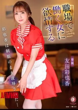 DLDSS-471 Lust For A Woman Who Works At Work Ayaka Was Raped While In Her