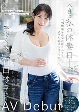 DLDSS-503 Today Is My Rest Wife Day. “Can Such An Old Woman In Her 40s