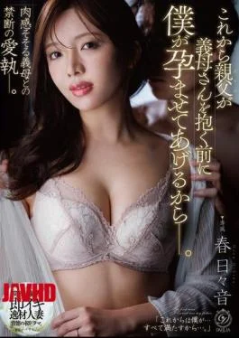 DLDSS-510 I’ll Get Your Stepmother Pregnant Before Dad Gets To Sleep With Her. – Haruhi