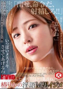 DNJR-062 Tsubaki Rika’s Dirty M Man Bullying
