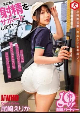 DNJR-138 We Will Support Your Ejaculation Butt Delivery Partner Erika Ozaki