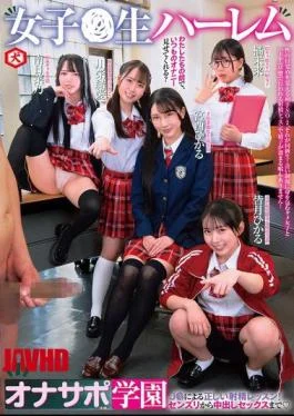 DNJR-160 Female Student Harem Masturbation Support Academy: Proper Ejaculation Lessons By J! From Masturbation To