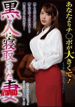 DOA-016 Wife Cuckold By A Black Man
