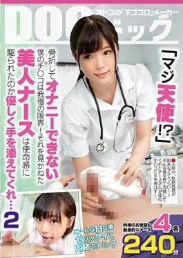 DOCP-111 Studio Prestige Serious Angel!?My Fingers Who Can Not Masturbate With Broken Bones ? The