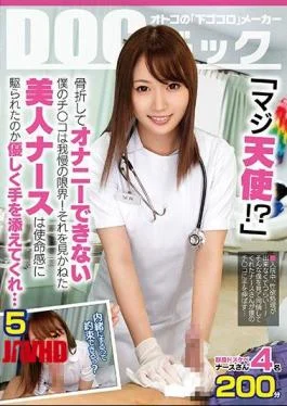 DOCP-182 Maji Angel !? My Chi Who Can’t Masturbate With Broken Bones The Limit Of
