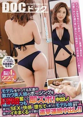 DOCP-269 When I Saw The Pose Of My Friend’s Super Cute Sister Who Is A