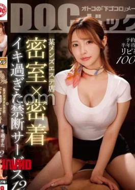 DOCP-389 “100% Reply Rate Waiting Half A Year For A Certain Men’s Beauty Salon Closed
