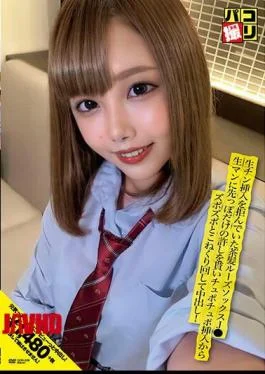 DORI-039 Paco Shooting No.39 Brown Hair Loose Socks J Who Refused To Insert Raw Chin
