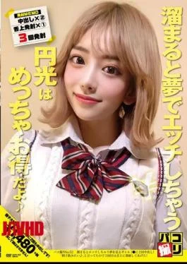 DORI-052 Paco Shooting No.52 Creampie Twice In The Dreaming Gal J Who Gets Horny When