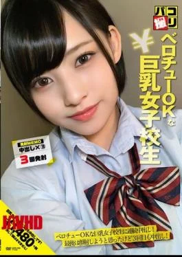 DORI-056 Paco Shooting No.56 Continuous Creampie For Big Tits School Girls Who Are OK With