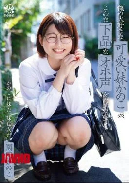 DORR-001 Kanoko, The Cute Little Sister I Love So Much, Can’t Believe She’s Making Such