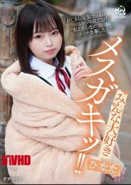 DORR-005 Everyone Loves Mesugaki! Hinata Aino Hinata