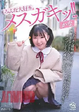 DORR-006 Everyone Loves Mesugaki! Kana Yura Kana