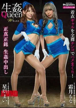 DPMI-070 Raw Fuck Queen W Cast Runa Shimotsuki Mai Hoshikawa
