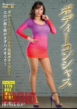 DPMI-088 Body Conscious Haruka Miokawa