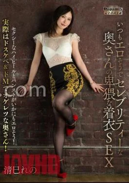 DPMI-093 Obscene Clothed Sex With A Celebrity Wife Who Always Looks Erotic Reno Kiyomi