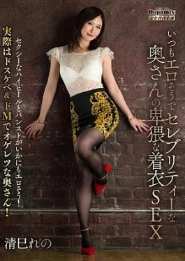 DPMI-093 The Always Sexy Celebrity Wife’s Obscene Clothed Sex, Kiyomi RenoDPMI093 Always Erotic And Celebrity