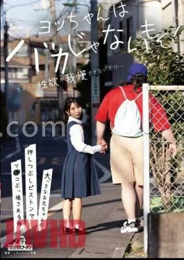 DRPT-067 Yocchan Isn’t Stupid! I just can’t stand my libido … – A sister who