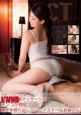 DSKM-069 On A Business Trip Massage Popular Shop That Will Massage Carefully From Head To