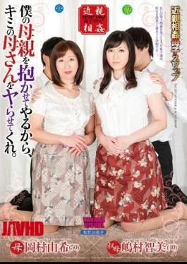DTKM-041 Because Let Someone Inspire My Mother, Me Yarra To The Kimi’s Mother. Yuki Okamura