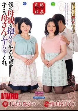 DTKM-043 Because Let Someone Inspire My Mother, Me Yarra To The Kimi’s Mother. Mitsuko Ueshima