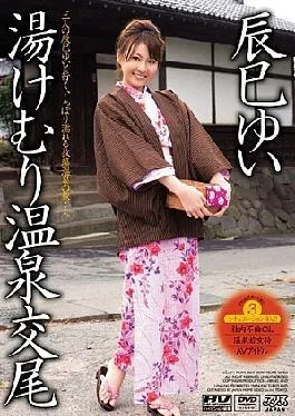 DV-1010 Yui Tatsumi Copulation Steam Spa