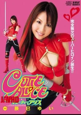 DV-1021 CUTIE ALICE THE FIRST Yui Tatsumi