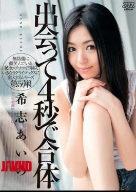 DV-1035 Unite in 4 Seconds After Meeting Ai No Kishi