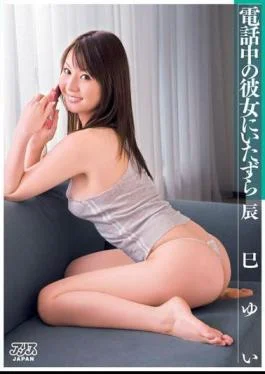 DV-1098 Pranks On Her On The Phone Yui Tatsumi