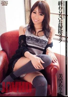 DV-1273 Endless Vacuum Blowjobs Arisu Miyuki