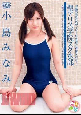 DV-1292 Kojima South Part Of St. Alice School Swimsuit