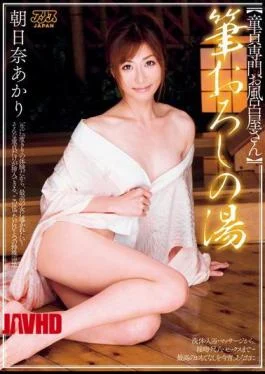 DV-1342 Akari Asahina – Virgin – Shop Specializing In Hot Water Bath Brush Wholesale