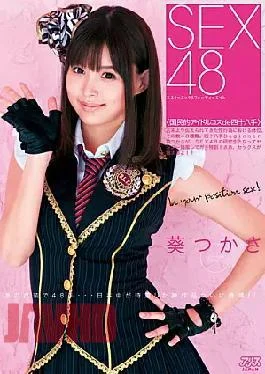 DV-1367 Tsukasa SEX48 Aoi <idle Every Trick In The Book Kos National De>