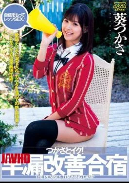 DV-1377 Tsukasa And Go!Aoi Tsukasa Camp Improvement Premature Ejaculation