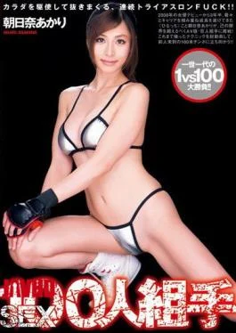 DV-1392 Akari Asahina Kumite SEX100 Human