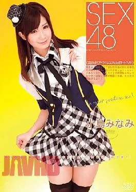 DV-1397 Minami Kojima SEX48 <every Trick In The Book Cost Of Idle National De>