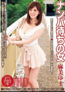 DV-1433 Girls Waiting To Get Picked Up – Yuma Asami
