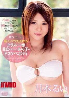 DV-1486 She Was Not The Most Prominent Newcomer Rui Alice JAPAN Class Tsukimoto Body Dirty