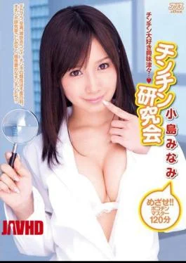 DV-1491 Minami Kojima Ken Dick