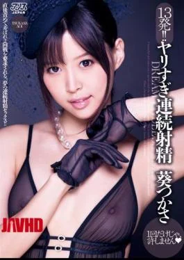 DV-1508 From 13!Tsukasa Aoi Continuous Ejaculation Overkill