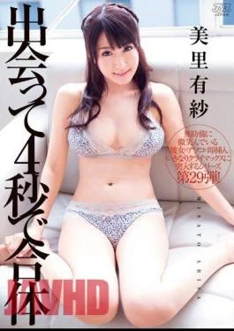 DV-1556 Combined 4 Seconds After Meeting Arisa Misato