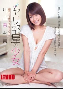 DV-1582 Kawakami Girl Nana Beauty Of The Spear Room