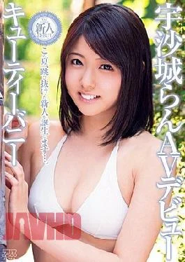 DV-1645 Cutie Bunny Castle Orchid AV Debut