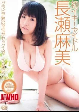 DV-1669 First Alive!Nagase Idol Asami
