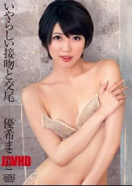 DV-1674 Mate Yuki Makoto Obscene Kiss