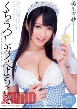 DV-1675 Welcome To The Mouth-To-Mouth Cafe Arisa Misato