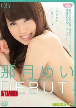 DVAJ-0060 Niece DEBUT!