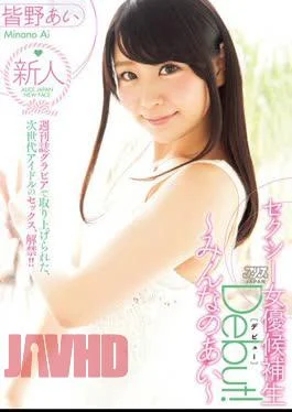 DVAJ-0077 Sexy Actress Cadet Debut!Everyone’s Love Love Minano