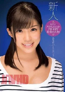 DVAJ-0091 Sexy Idol Unit PINKEY Last Tycoon Moriichigori AV Debut