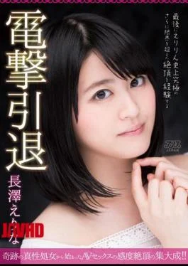 DVAJ-079 Her Shocking Retirement Erina Nagasawa